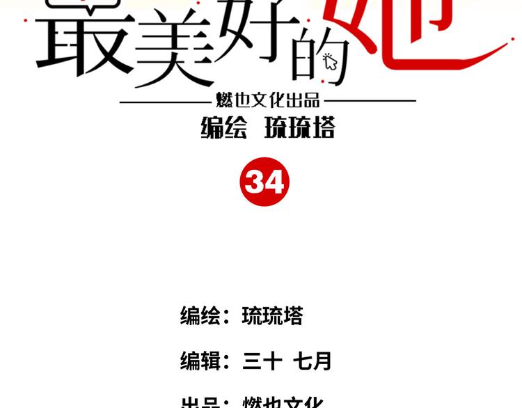 第34话 返校2