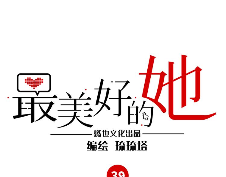 第39话 八卦之夜（上）0