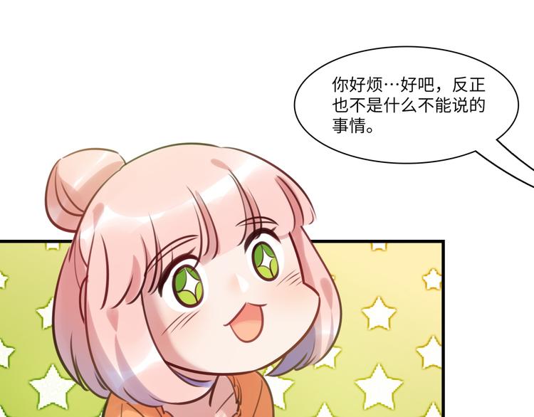 第39话 八卦之夜（上）110