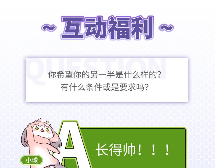 第39话 八卦之夜（上）119