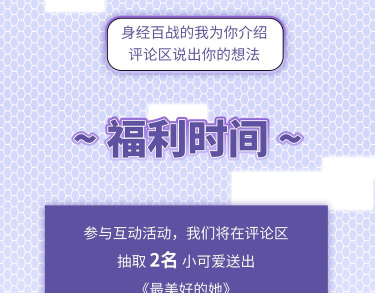 第39话 八卦之夜（上）121