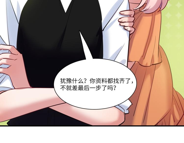 第39话 八卦之夜（上）19