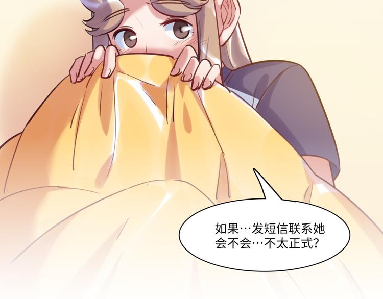 第39话 八卦之夜（上）23