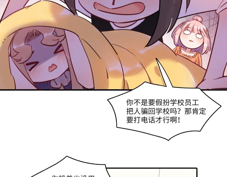 第39话 八卦之夜（上）26
