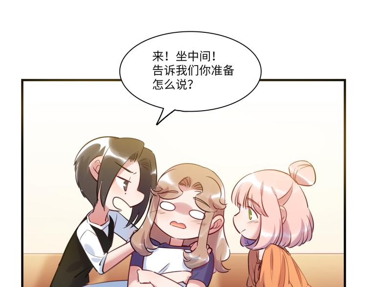 第39话 八卦之夜（上）32