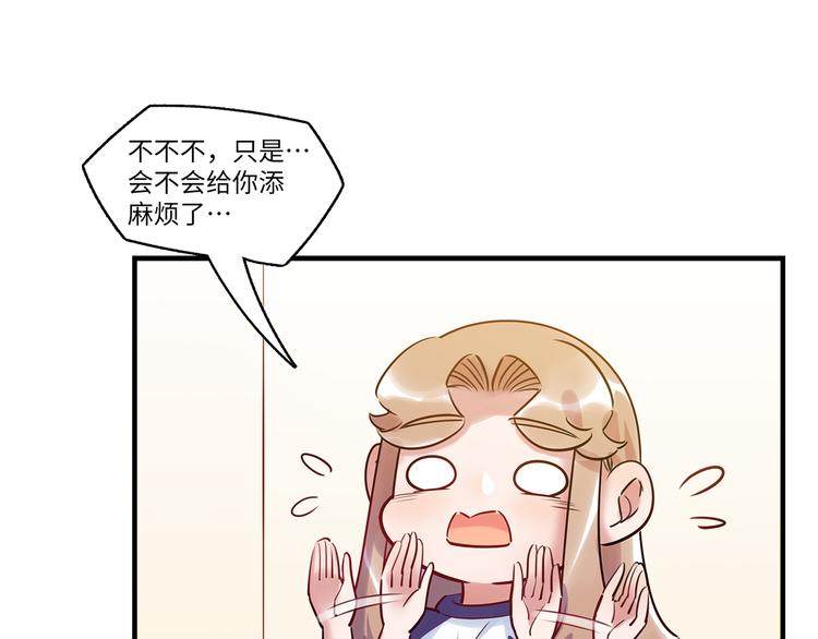 第39话 八卦之夜（上）64