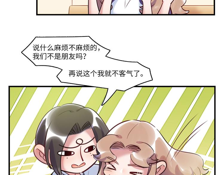 第39话 八卦之夜（上）65