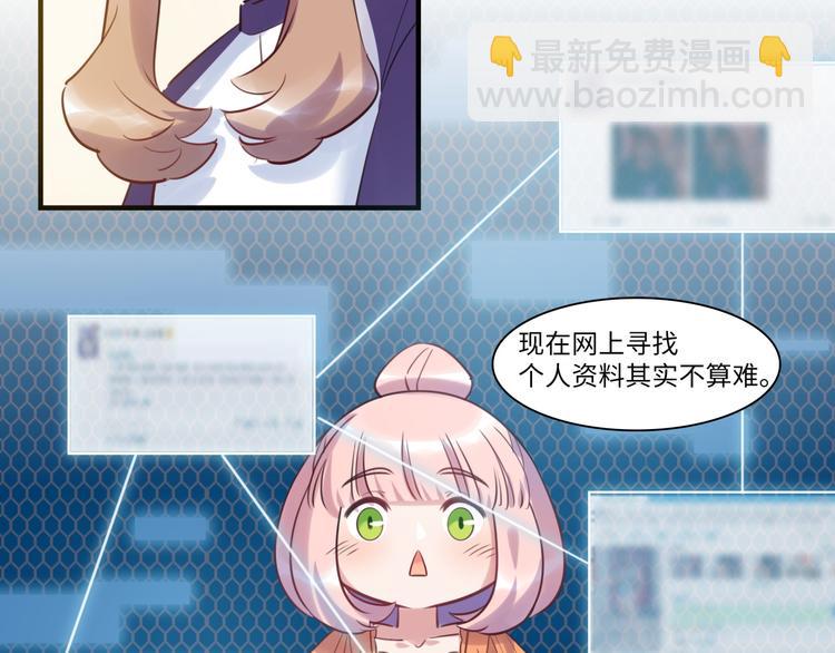 第39话 八卦之夜（上）73