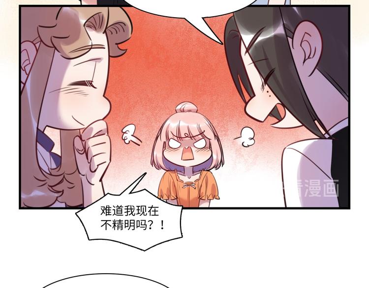 第39话 八卦之夜（上）88
