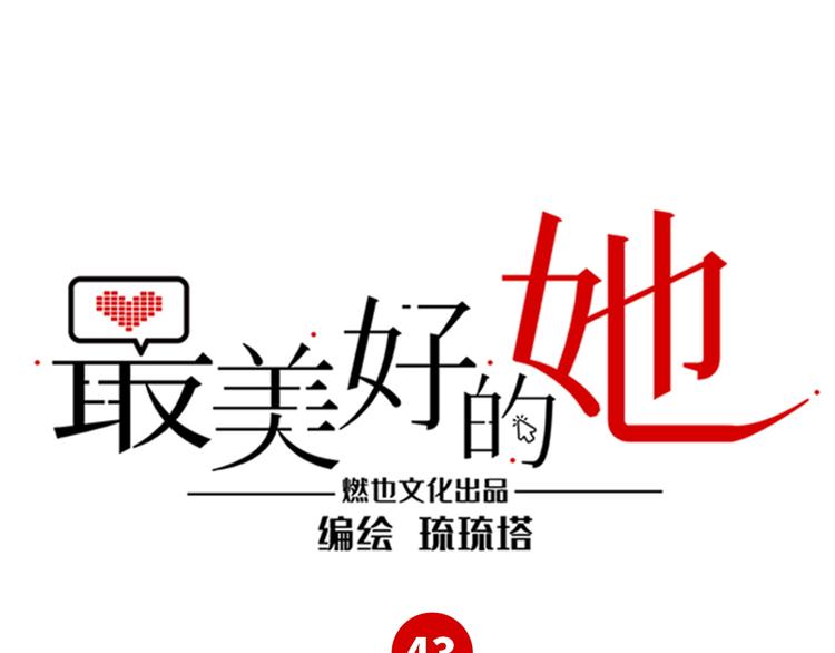 第43话 真相大白0