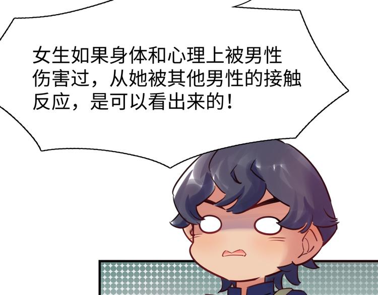 第43话 真相大白23