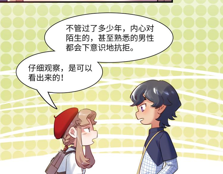 第43话 真相大白25