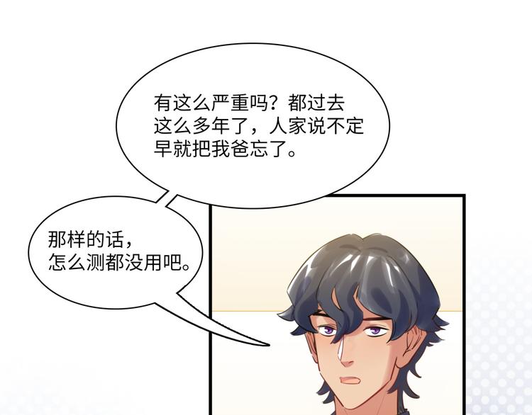第43话 真相大白27