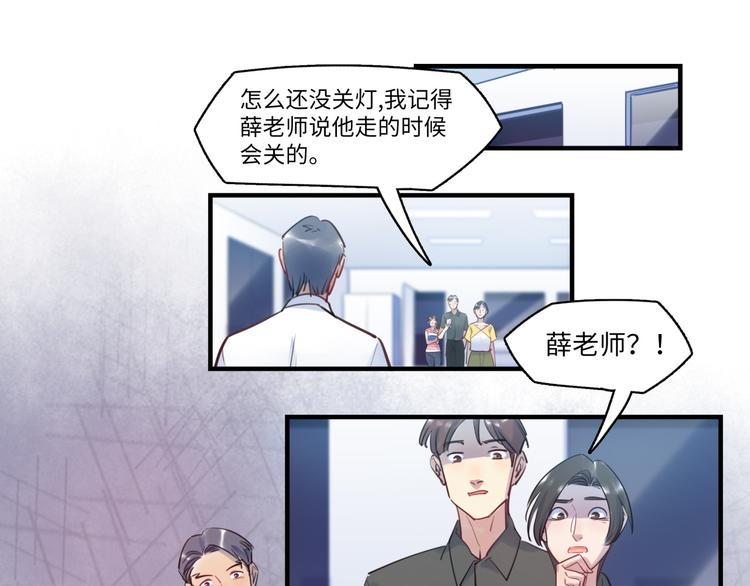 第43话 真相大白80
