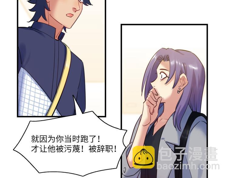 第43话 真相大白90