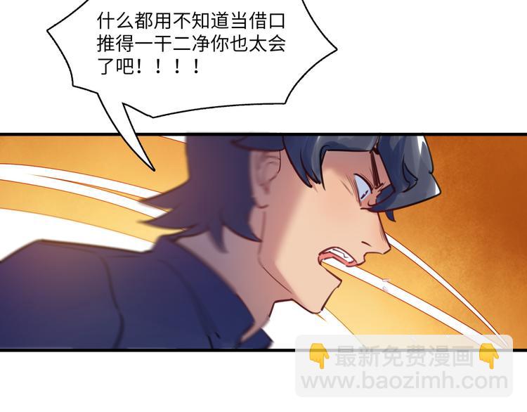 第43话 真相大白95