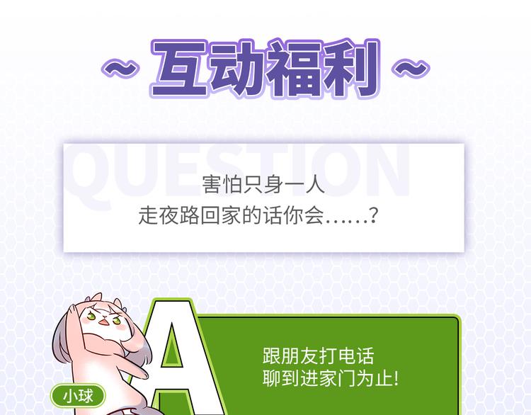 第44话 “别碰我！”101