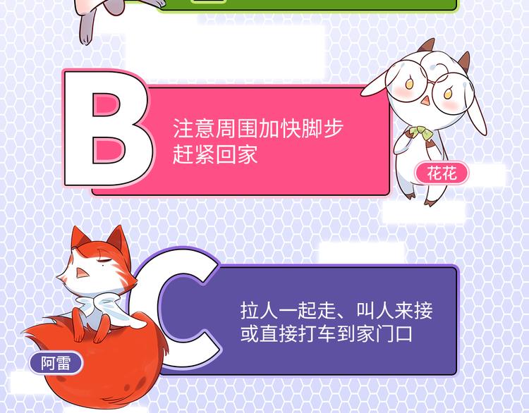 第44话 “别碰我！”102