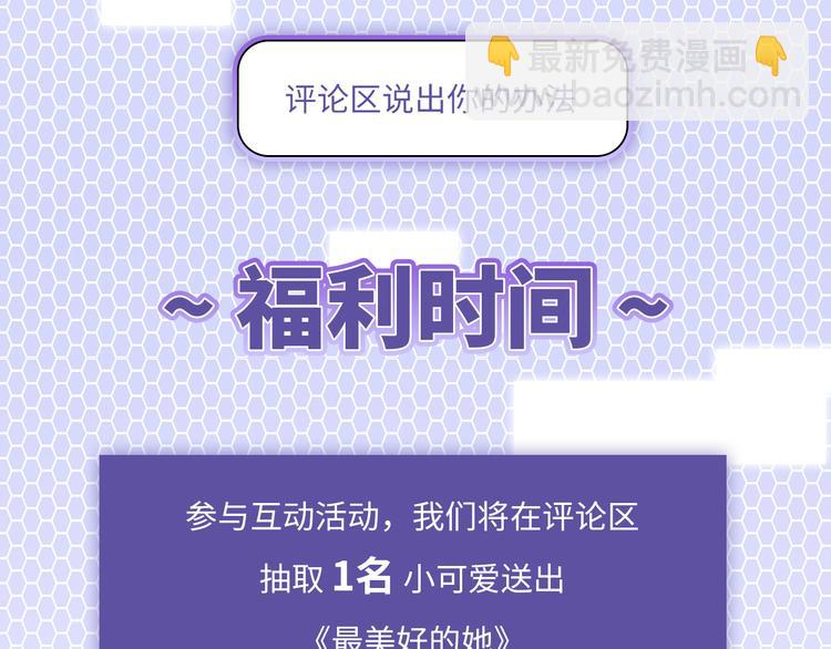第44话 “别碰我！”103