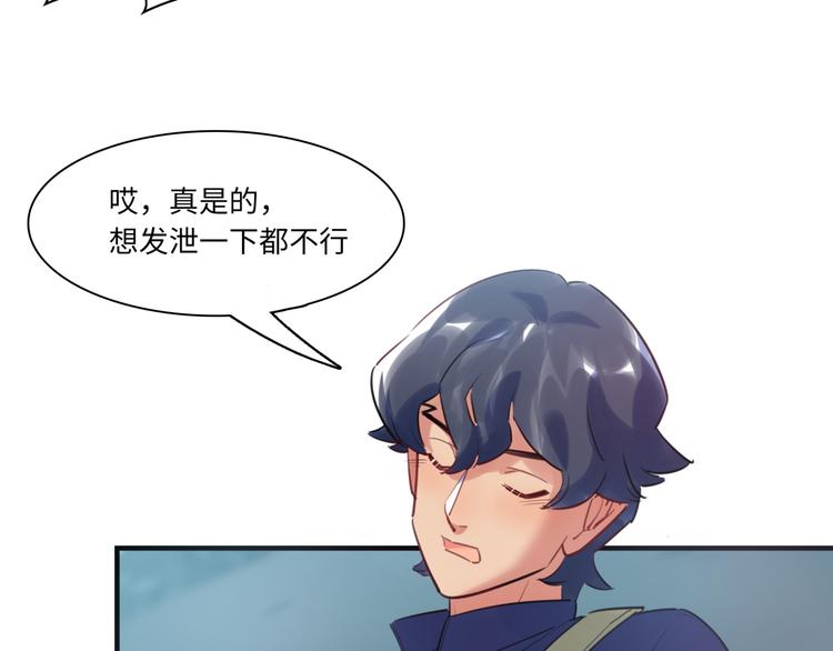 第44话 “别碰我！”14