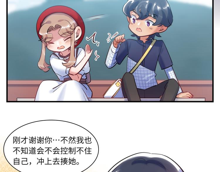 第44话 “别碰我！”21