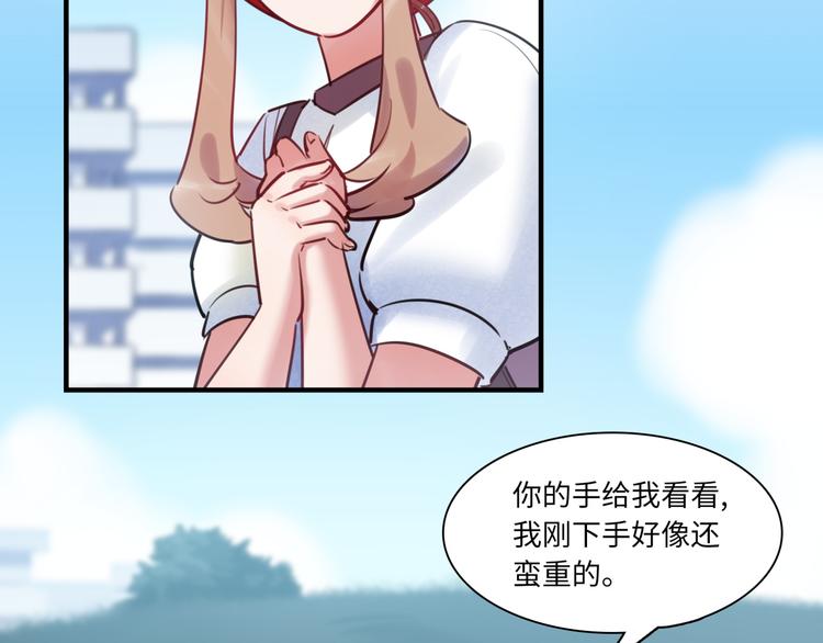 第44话 “别碰我！”25