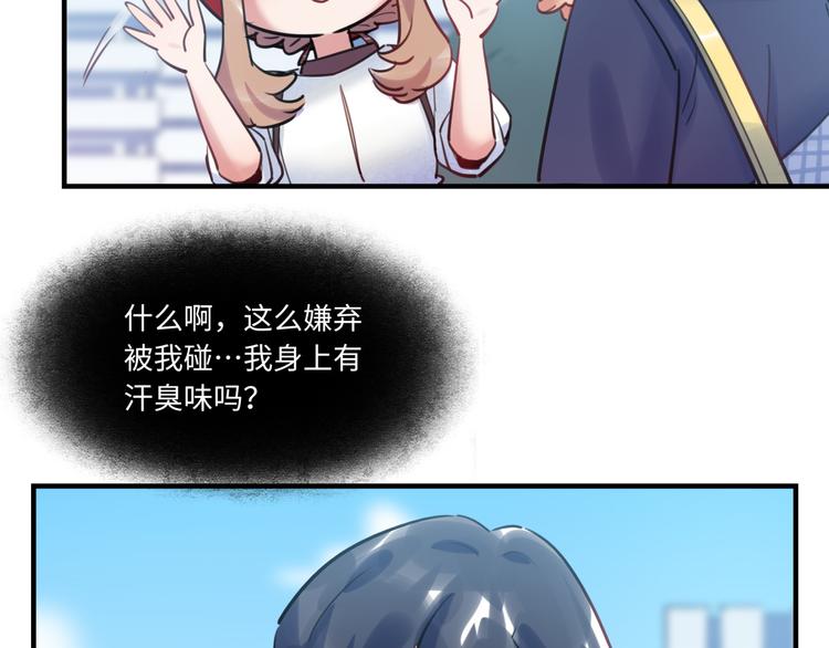 第44话 “别碰我！”28