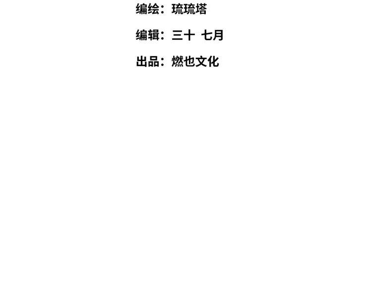 第44话 “别碰我！”3