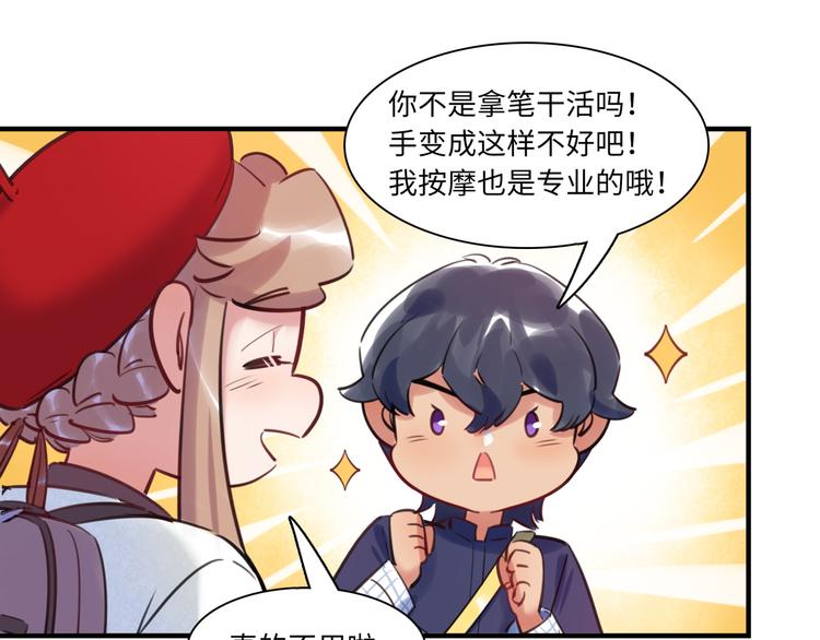 第44话 “别碰我！”31