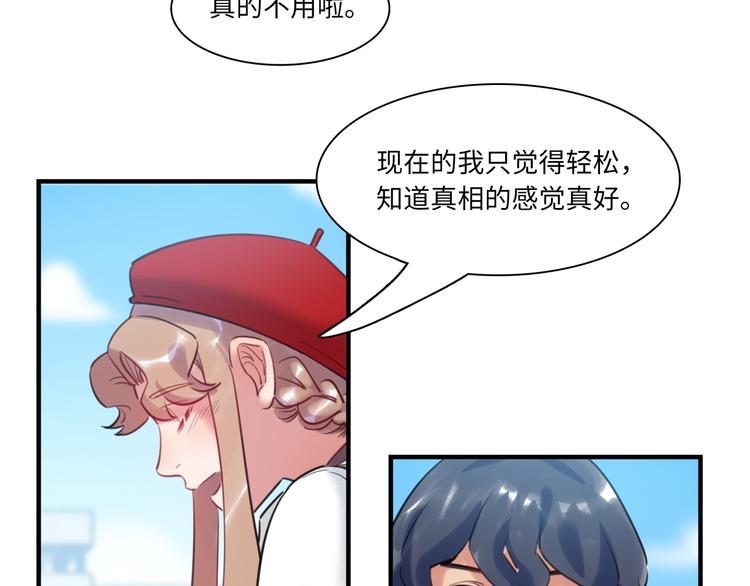 第44话 “别碰我！”32