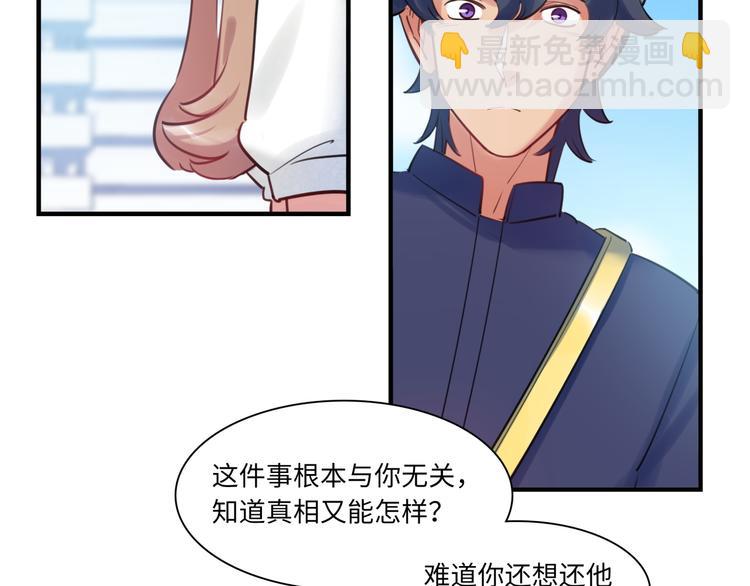 第44话 “别碰我！”33