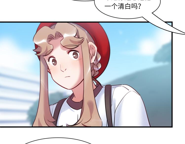 第44话 “别碰我！”34