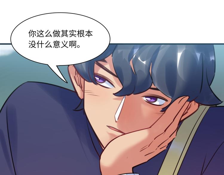 第44话 “别碰我！”38
