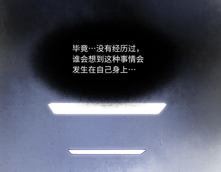 第44话 “别碰我！”53