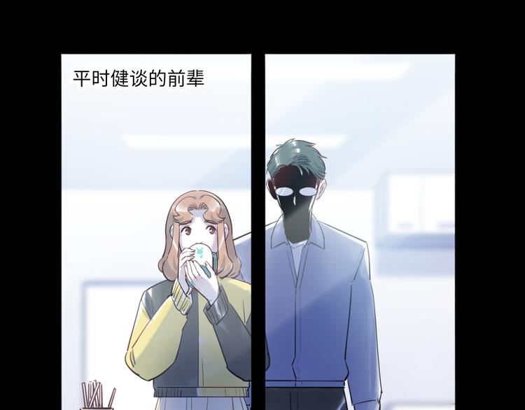 第44话 “别碰我！”56