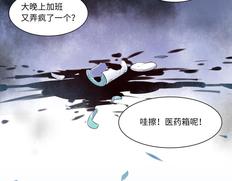 第44话 “别碰我！”67