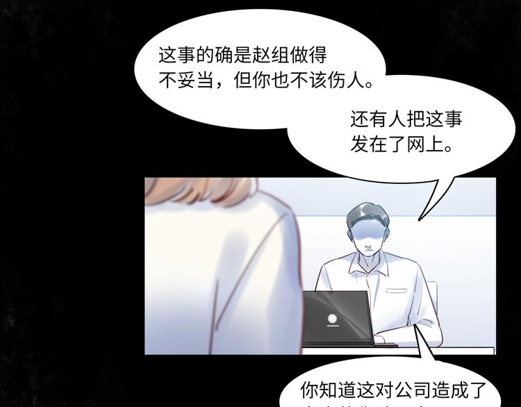 第44话 “别碰我！”70