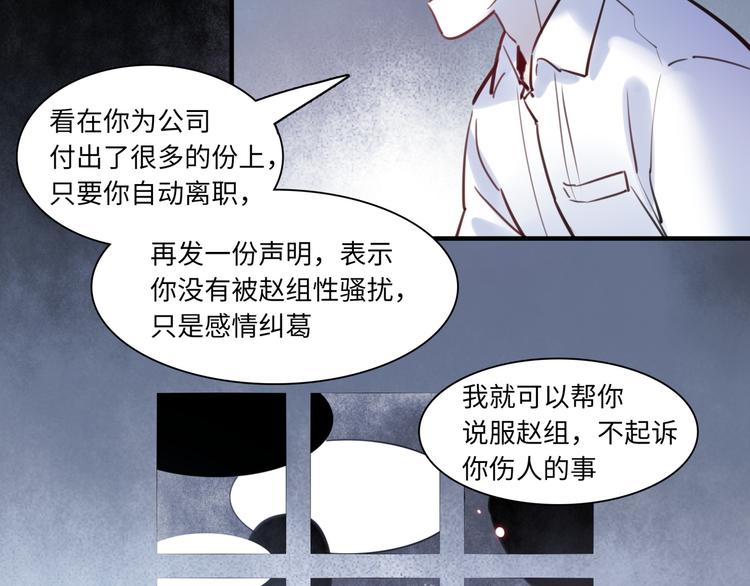 第44话 “别碰我！”72