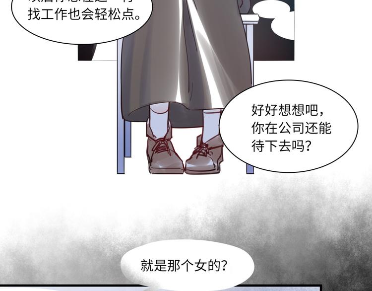 第44话 “别碰我！”74