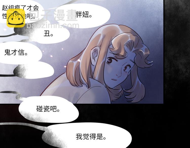 第44话 “别碰我！”75