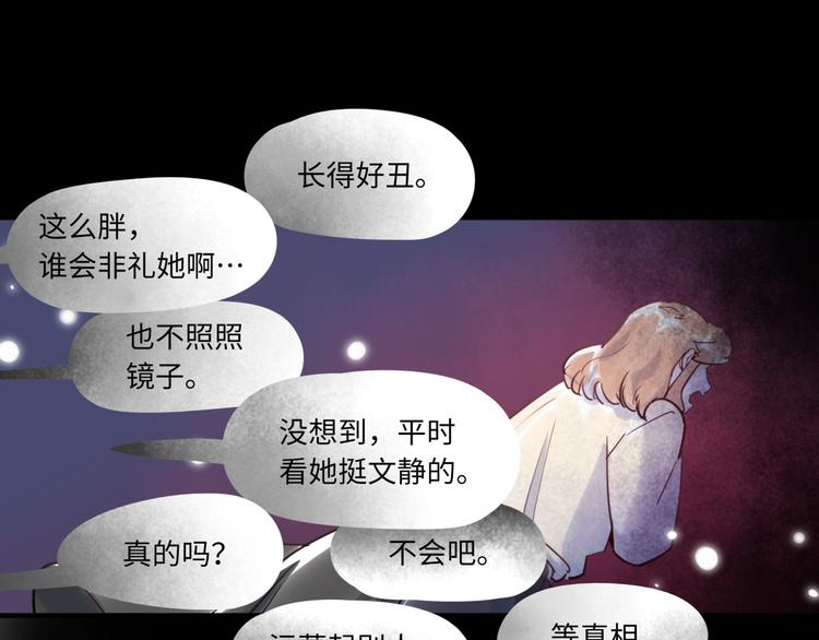 第44话 “别碰我！”77