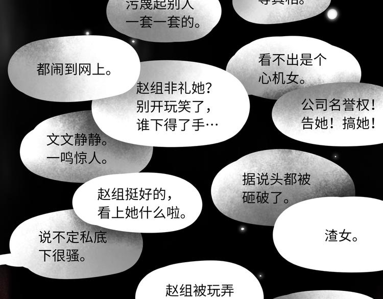 第44话 “别碰我！”78