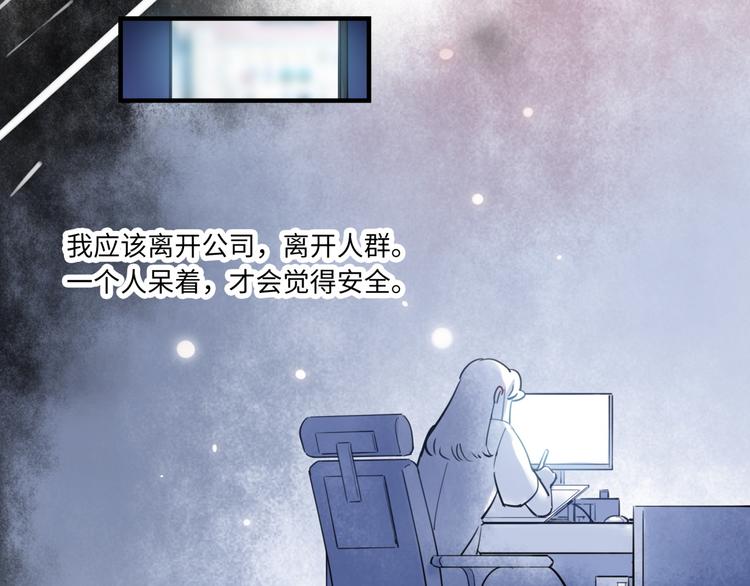 第44话 “别碰我！”86