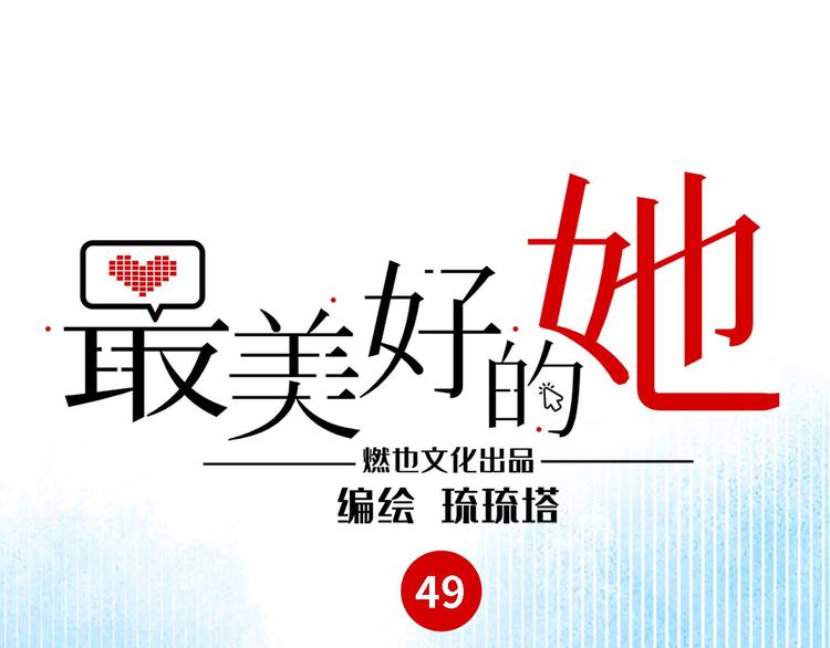 第49话 你就是个小偷！0