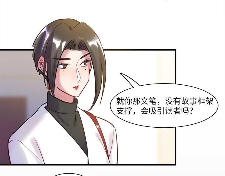 第49话 你就是个小偷！103