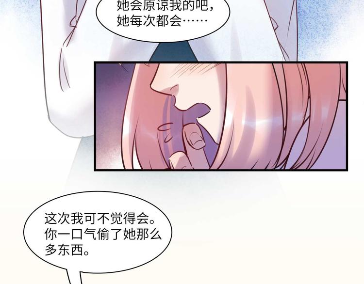 第49话 你就是个小偷！105