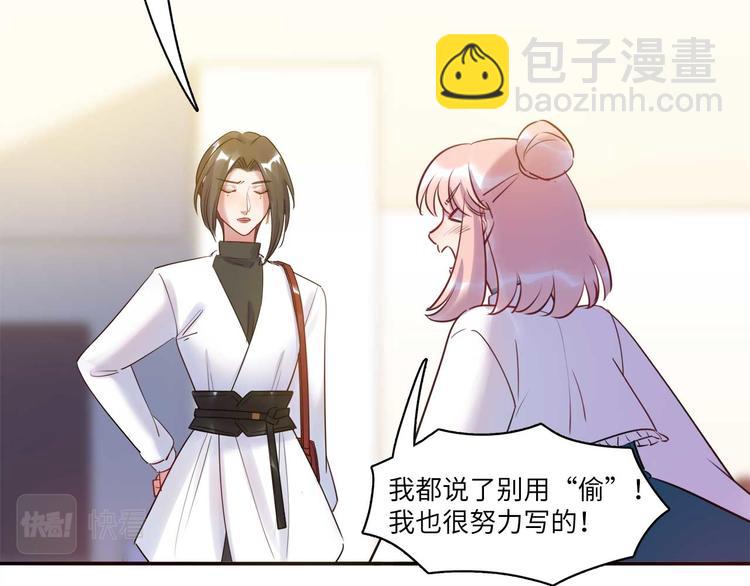 第49话 你就是个小偷！106