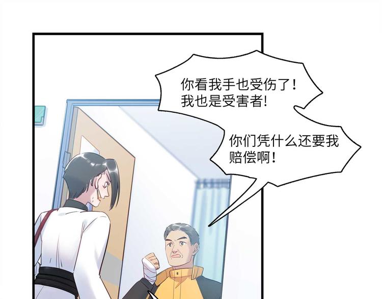 第49话 你就是个小偷！11