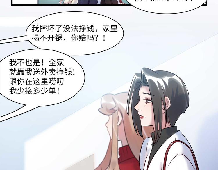 第49话 你就是个小偷！21