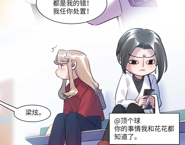 第49话 你就是个小偷！37